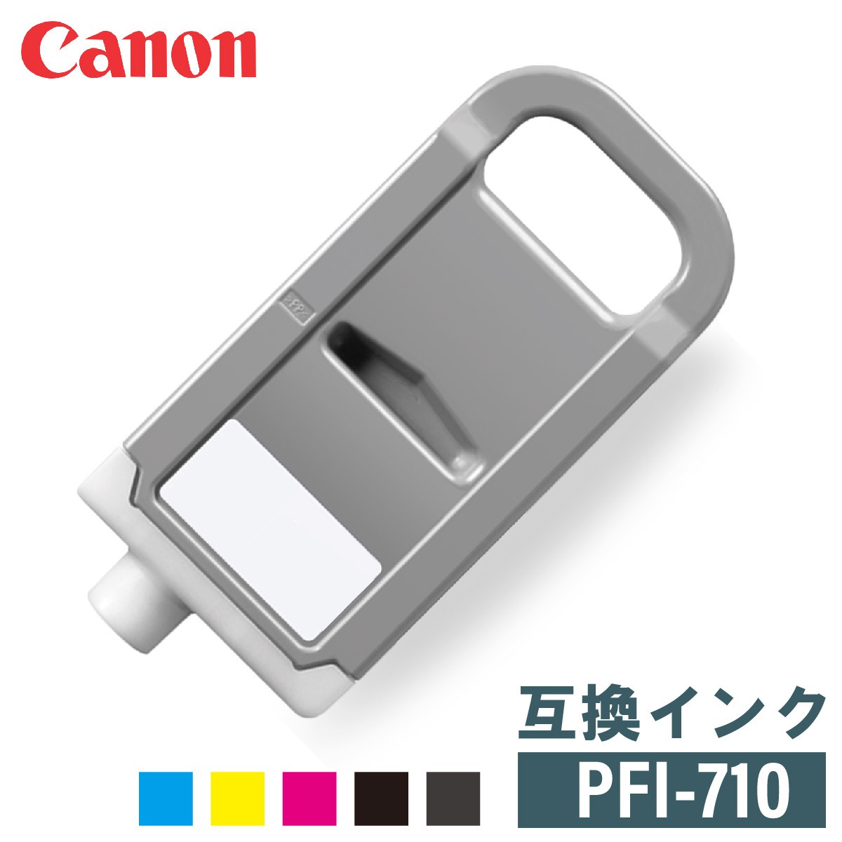 キャノン CANON 互換インク PFI-710 | PRINKS
