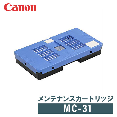 CANON メンテナンスカートリッジ MC-31