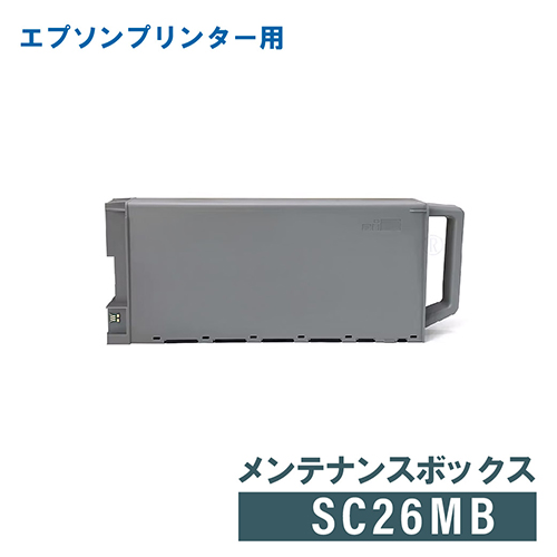 EPSON メンテナンスボックス SC26MB