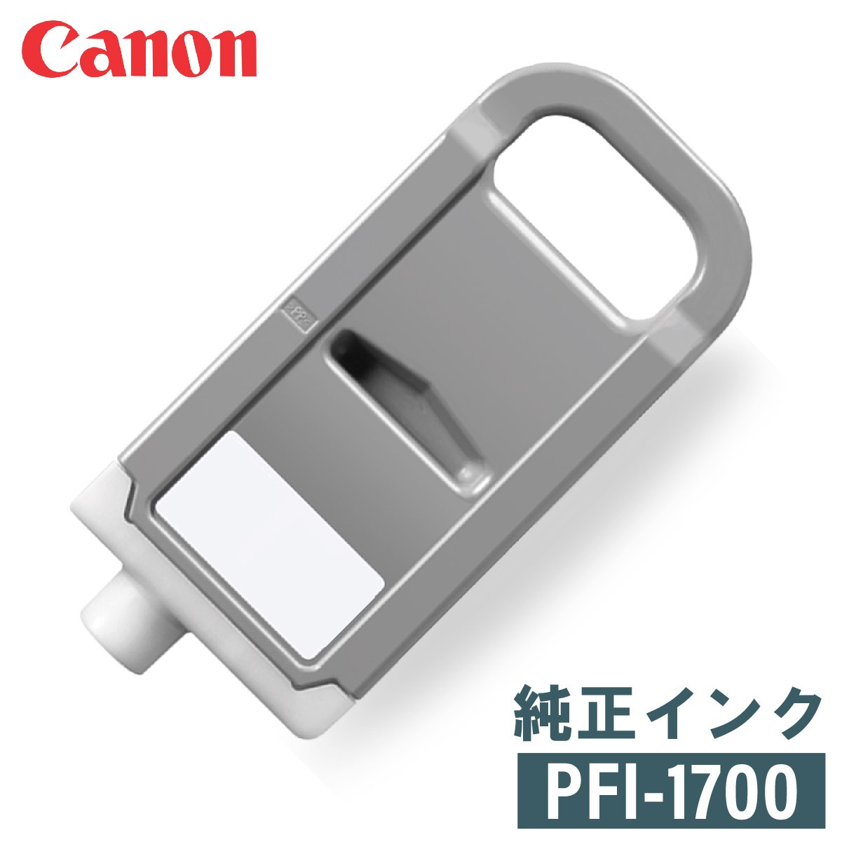 キヤノン 純正インク CANON PFI-1700 700ml