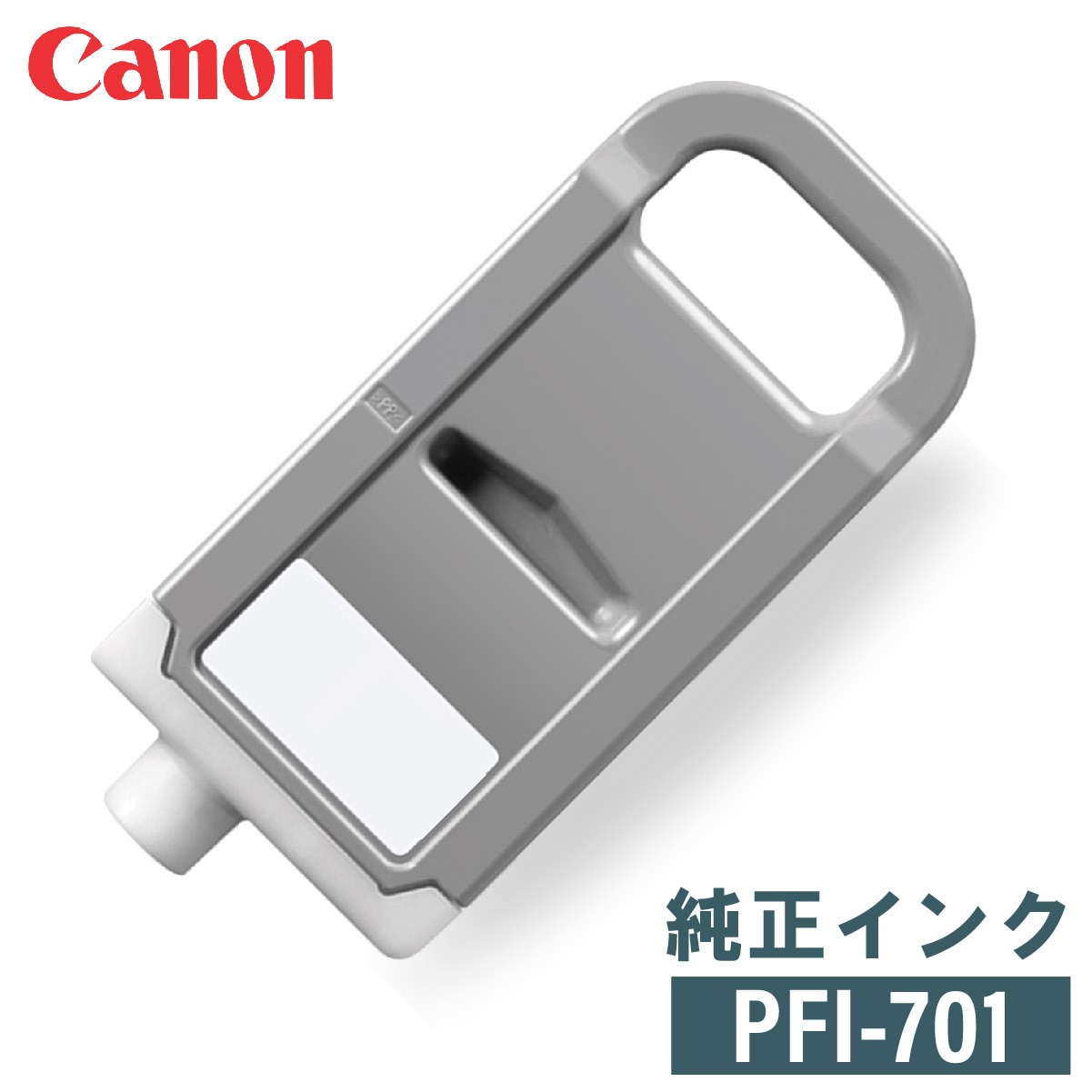 キヤノン 純正インク CANON PFI-701 700ml