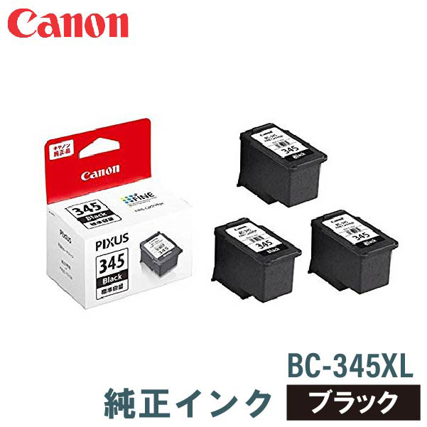 キヤノン 純正インク CANON BC-345XL ブラック大容量 3個