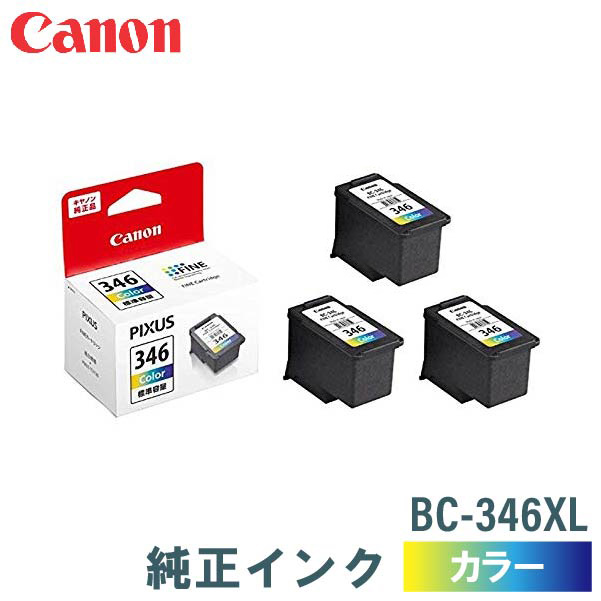 キヤノン 純正インク CANON BC-346XL カラー大容量 3個