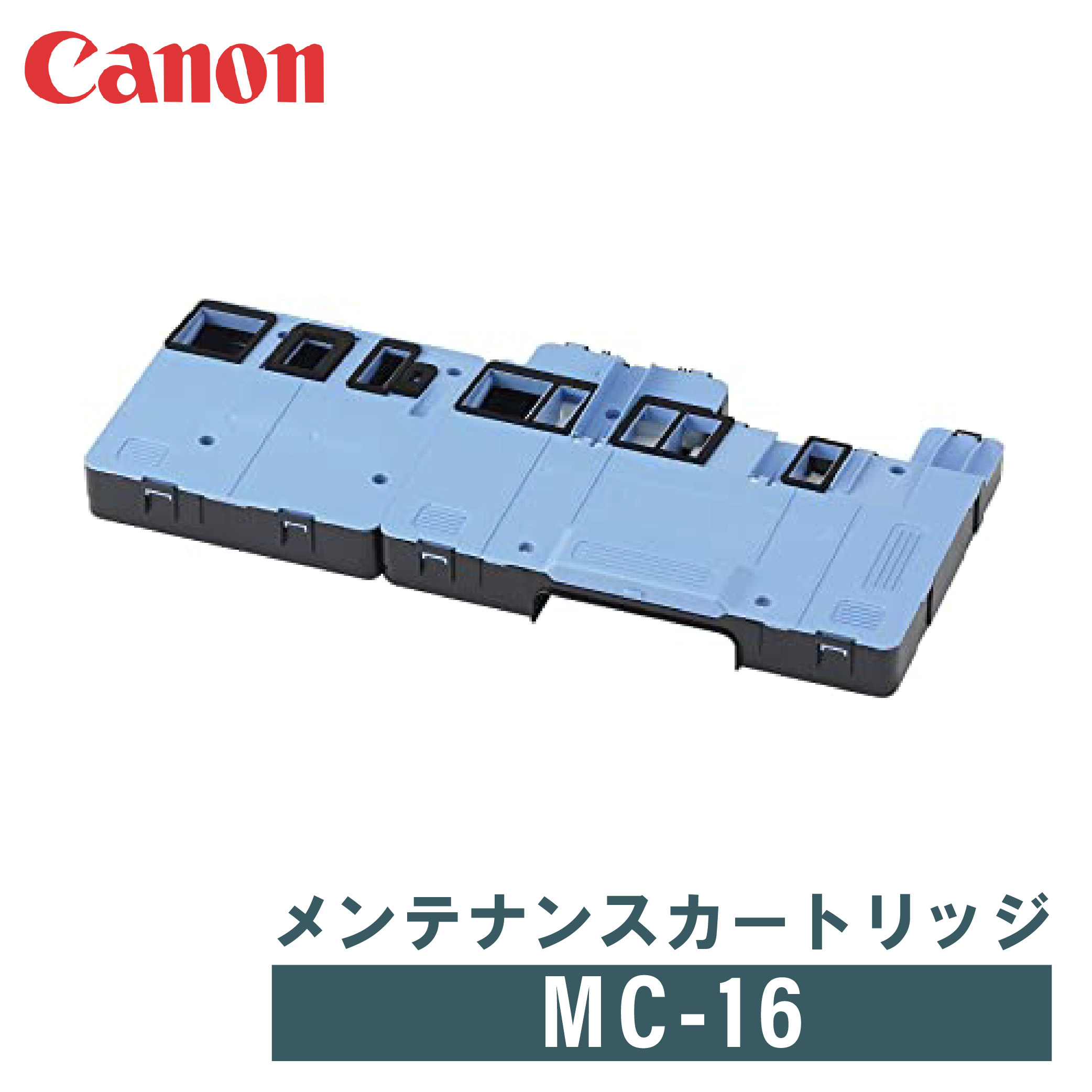 CANON メンテナンスカートリッジ MC-16 純正