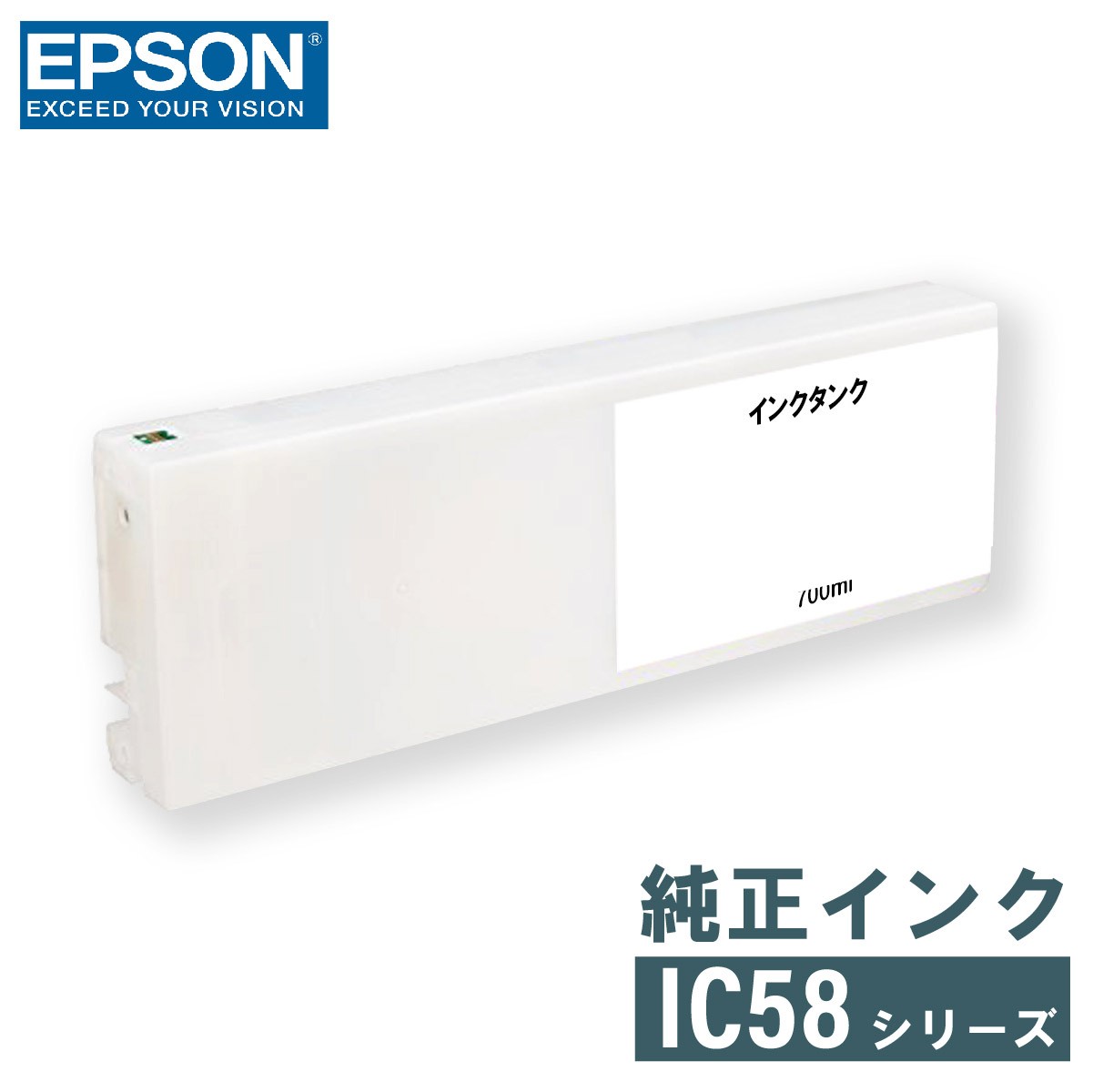 エプソン 純正インク EPSON IC58シリーズ 700ml