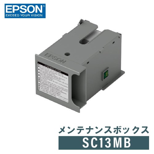 EPSON メンテナンスボックス SC13MB 純正