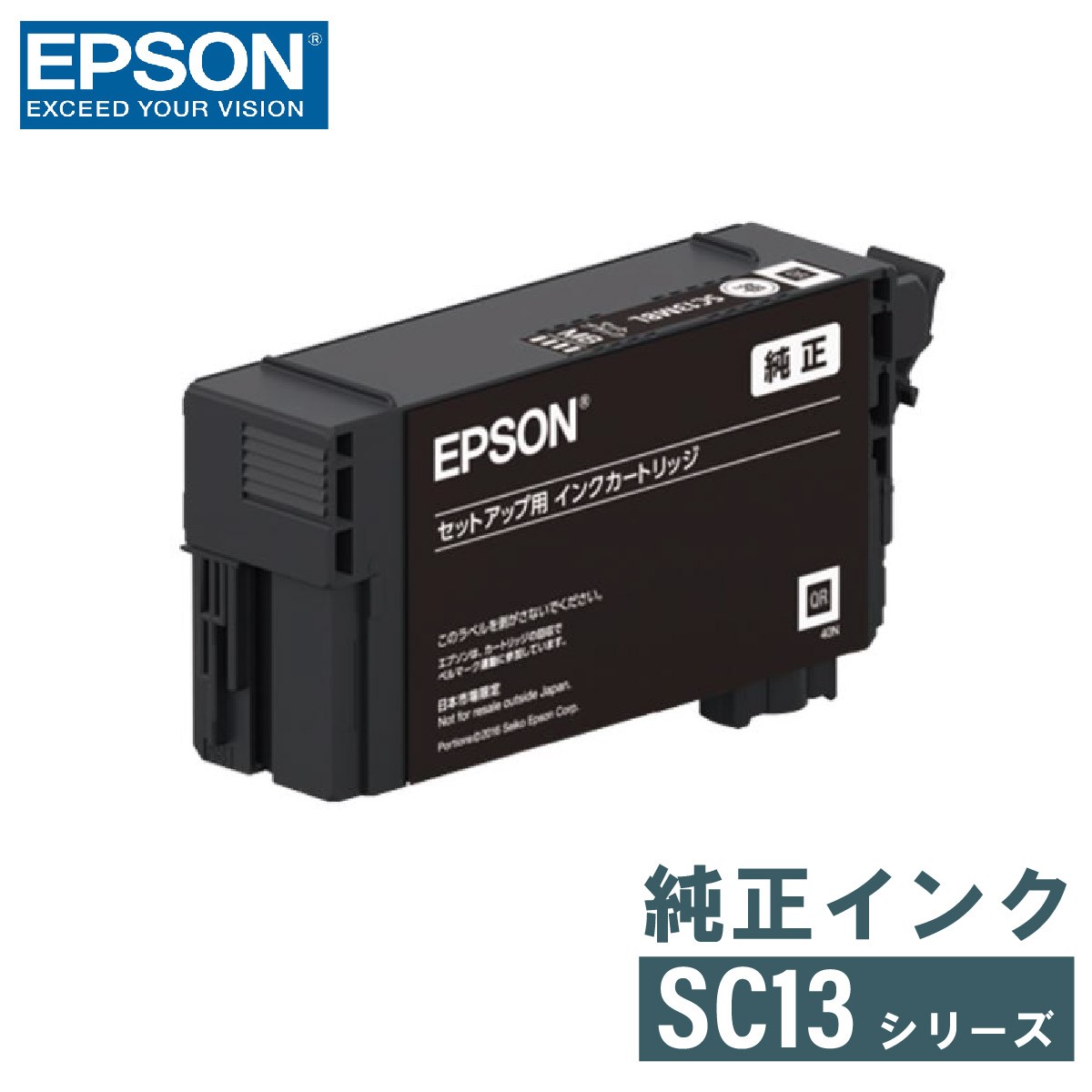 エプソン 純正インク EPSON  SC13シリーズ