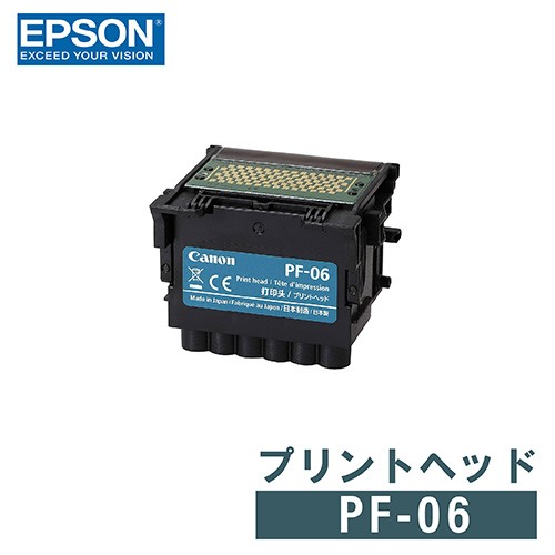 CANON プリントヘッド 純正 PF-06