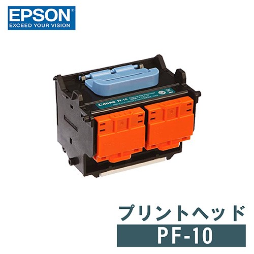 CANON プリントヘッド 純正 PF-10