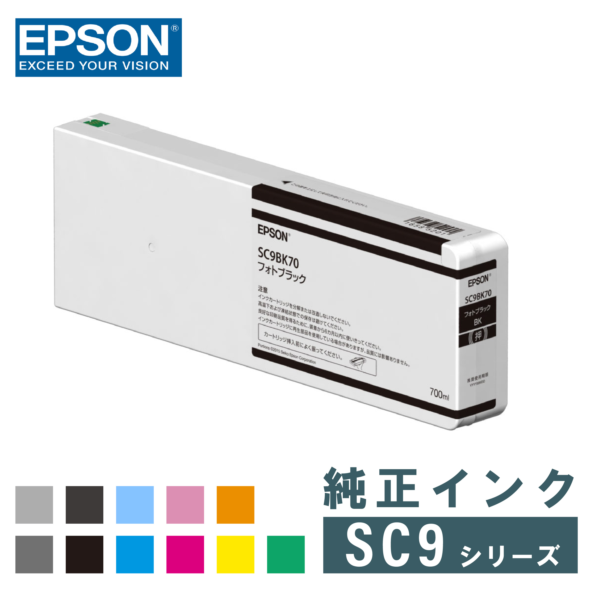 エプソン 純正インク EPSON SC9シリーズ 150ml