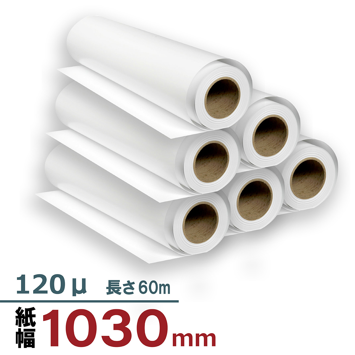 FT薄手マット紙(N) 1030mm×60M 120μ