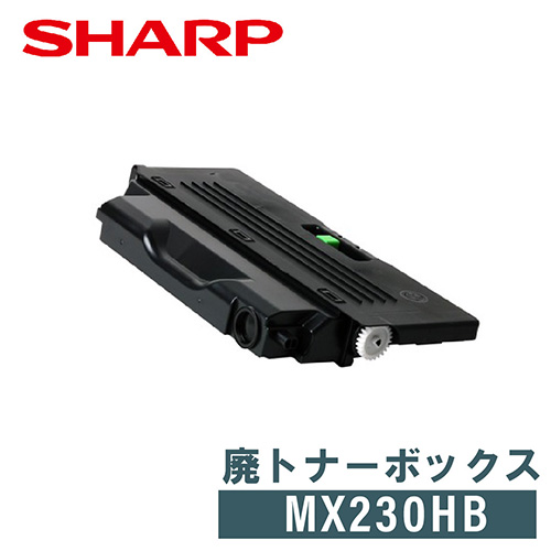 SHARP　MX-230HB 廃トナーボックス 純正